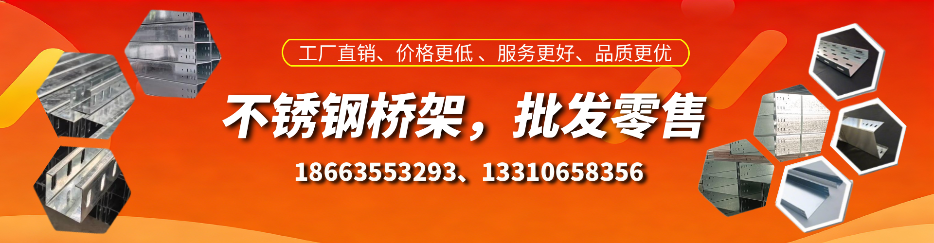 鄄城不锈钢桥架厂家